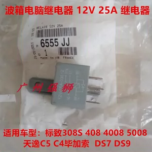 Коробка передач *S, ноутбук, ретранслятор, 12v, 25A