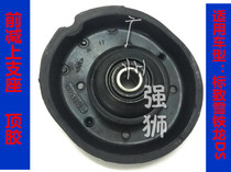 Suitable for imported Peugeot 207CC 208 DS3 special front minus upper support front top rubber top Tower