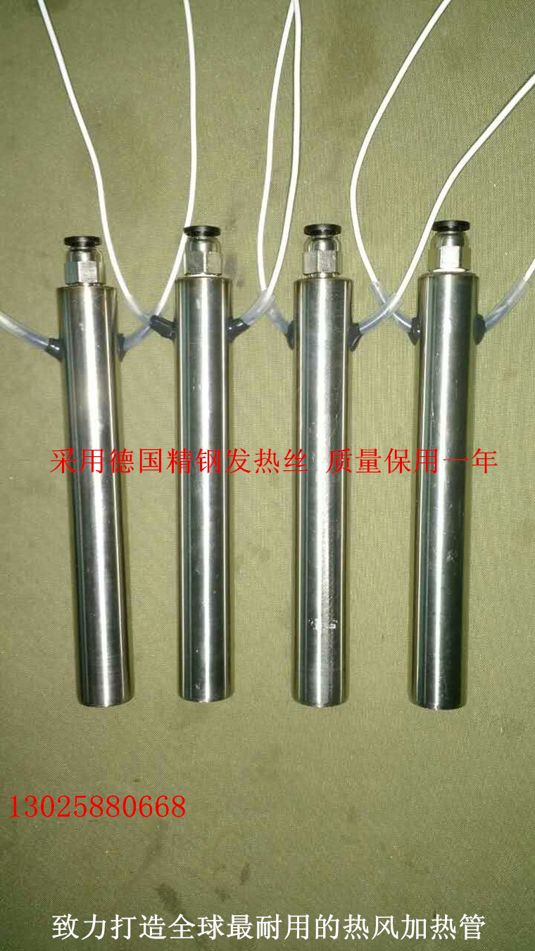 Professional manufacture of welding hot air heating gun hot air pipe industrial hot air gun day special winding machine heating pipe heating core