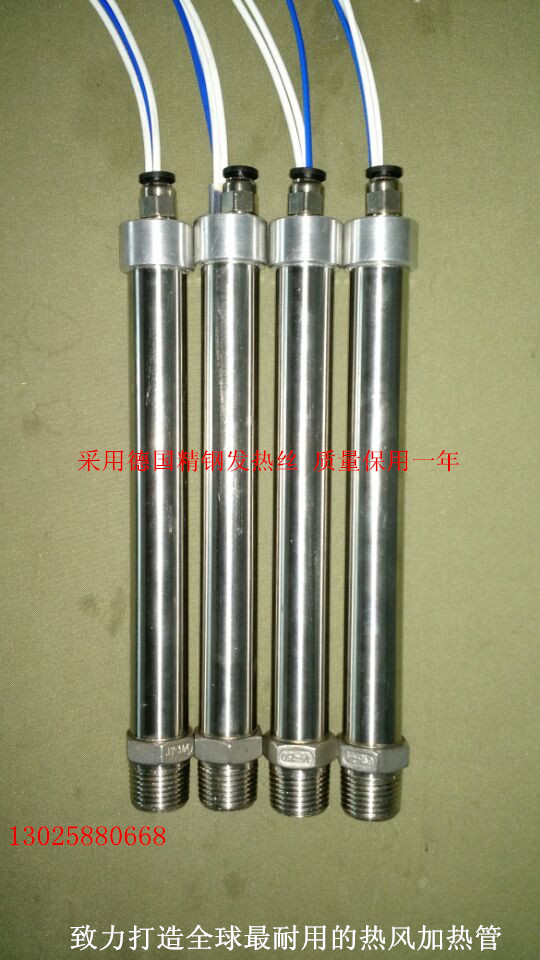 Small hot air heating tube industrial stainless steel hot air gun universal high temperature blowing heater automation customization