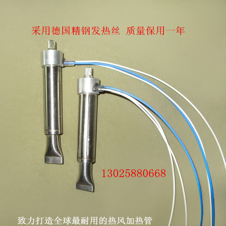 Cutting-edge technology hot air heating gun heater high temperature welding hot air gun custom high-power heating tube air compressor