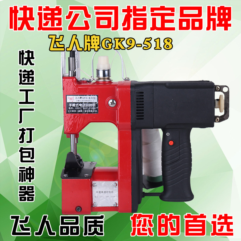 Flying Man GK9-518 Hand high speed sewing cloth type enveloping machine cloth soft material sewing machine hand sewing cloth machine cloth