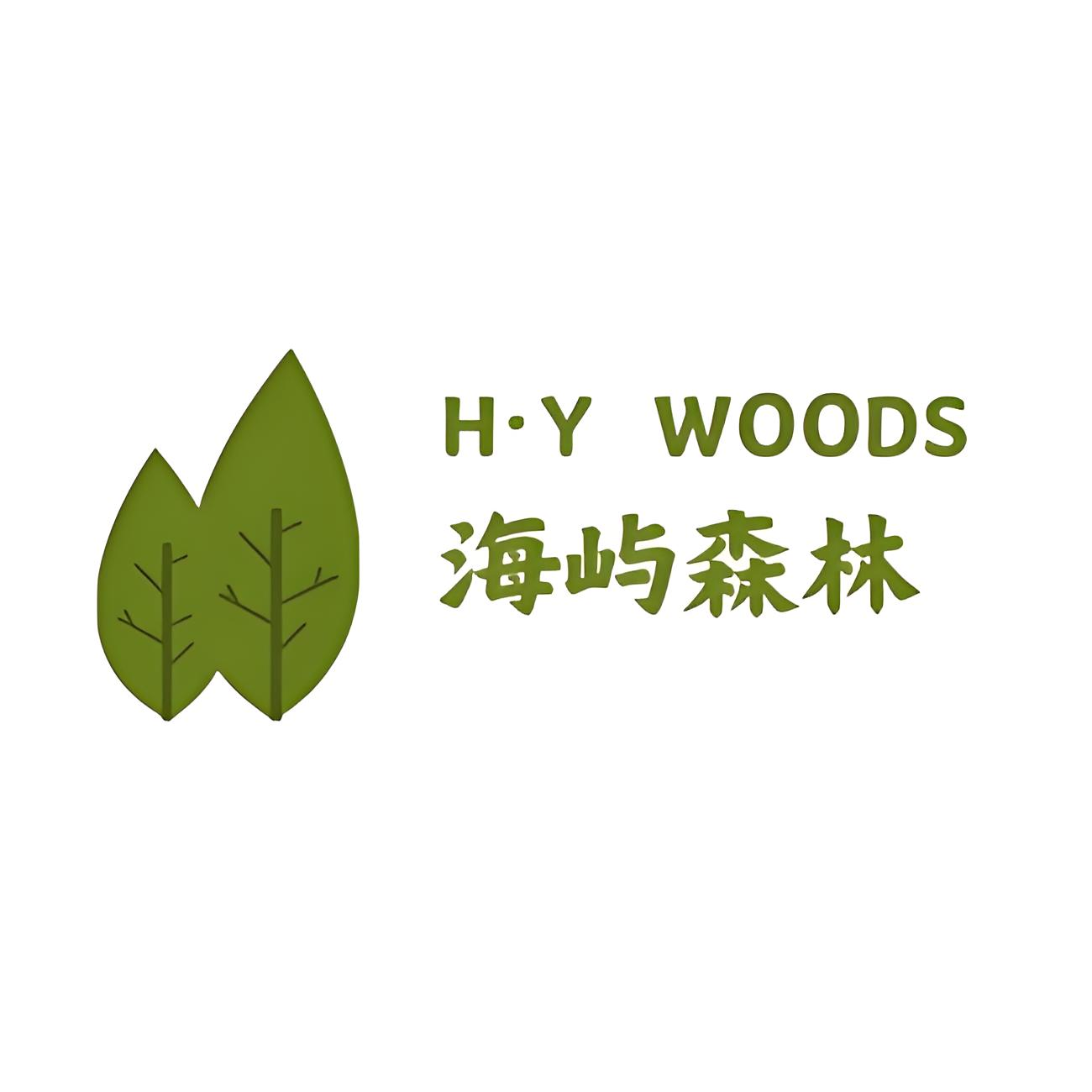 海屿森林