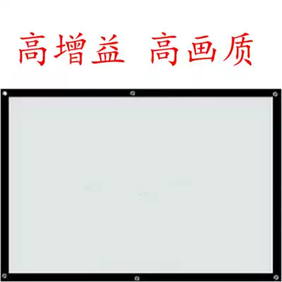 3D HD projection curtain projection home projector curtain home projection cloth wall sticker