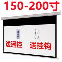 150180 200-inch high-definition projection screen automatic lifting electric projection curtain electric curtain household