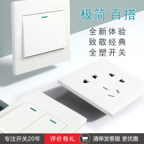 Casillo white 86 type concealed wall household white double control single open with one open five-hole panel switch socket