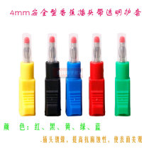 Direct 4mm pure copper nickel plated gold banana plug high insulation panel lantern plug banana plug terminal block