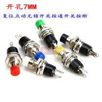 SELF-reset metal small push button switch open hole 7MM push button PBS-110 reset point action lockless switch
