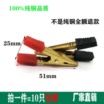 Pure copper alligator clip Full copper test clip Power clip Battery clip Wire clip Large 10-pack battery clip