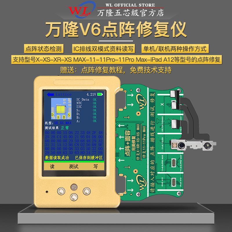 Bandung v6 face laser line IC photosensitive X-12 read-write battery change green small board original color repairer module