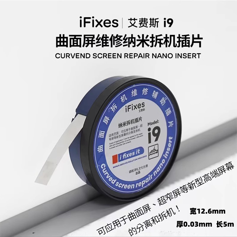 Ifixes Curved Screen Separation Insert Flexible Screen Opening Fixing Thin Steel Sheet Stainless Steel Screen Removal Auxiliary Iron Sheet Ifixes Curved Screen Separation Insert Flexible Screen Opening Fixing Thin Steel Sheet Stainless Steel Screen Removal Auxiliary Iron Sheet