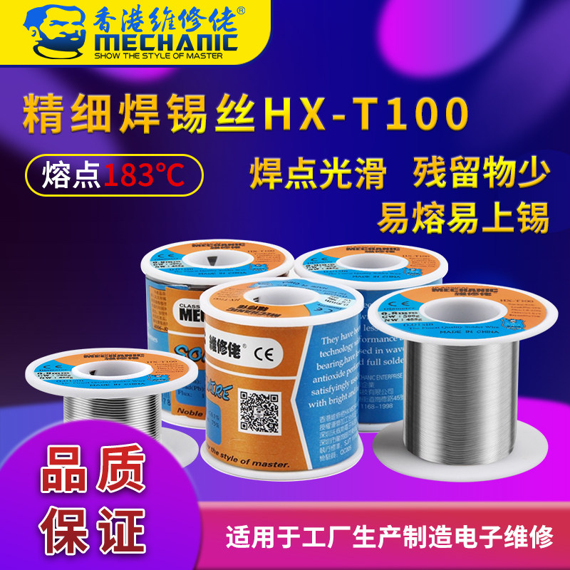 Maintenance guy welding tin wire fine normal temperature 183 degree melting point mobile phone repair with lead welding tin wire tin wire HXT100