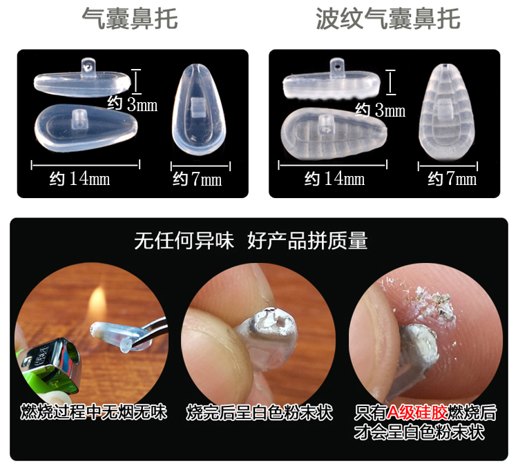 Ultralight silicone chống trượt miếng đệm mũi giải nén mà không có không khí kính khung phụ kiện sửa chữa vít túi khí mũi pad lá - Kính râm kính không độ