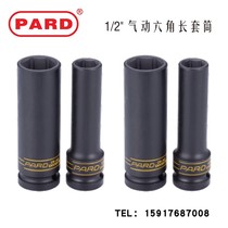 PARD big flying hexagonal extended pneumatic sleeve wind gun electric wrench high strength heavy impact socket head 1 2