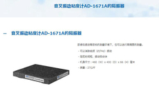 Вискозиметр 日本and防振台ad-1671a ad-1672a音叉振动粘度计隔振器