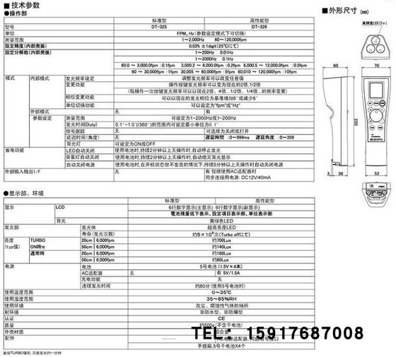 일본 Xinbao SHIMPO 휴대용 표준 속도 측정 LED 스트로보스코프 DT-325DT-326