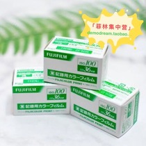 Japan limited Fuji Fuji 100 degree business roll c100 sunshine color 135 film second c200 film Japanese version