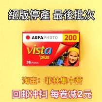 agfa Agfa 200 degree color 135 film negative second Fuji Fuji c200 Kodak kodak gold gold