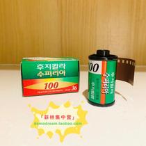 Korean version of Fuji superia100 film color 135 negative film business for Korea and Japan World Cup