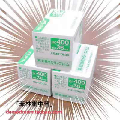 Japan limited fuji fuji business with 400 degree color 135 film negative business Roll new 2022