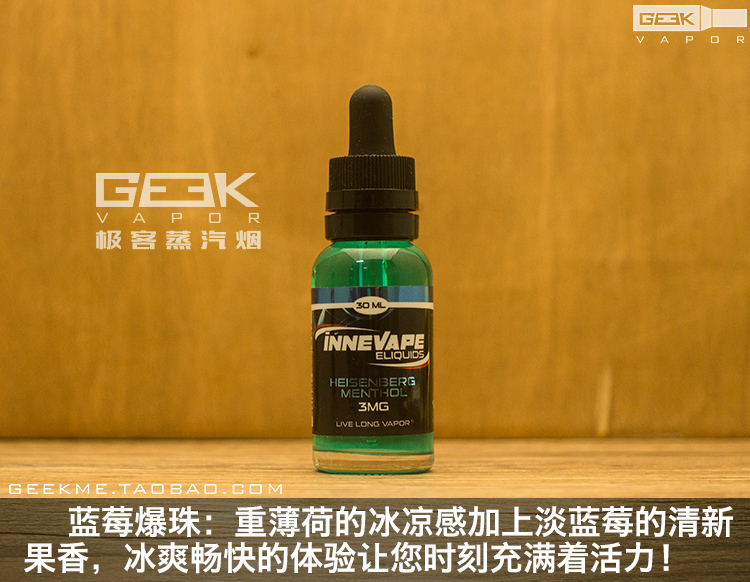 Innevape 蓝海蓝莓爆珠烟油30ml 电子烟烟油大烟雾戒烟 新款 烟油 蓝莓 烟雾 戒烟 电子途虎网