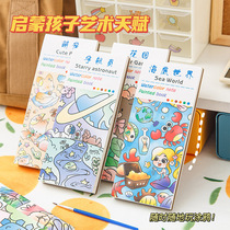 Childrens watercolor coloring book graffiti drawing paper students portable coloring book hand-painted pigment DIY painting