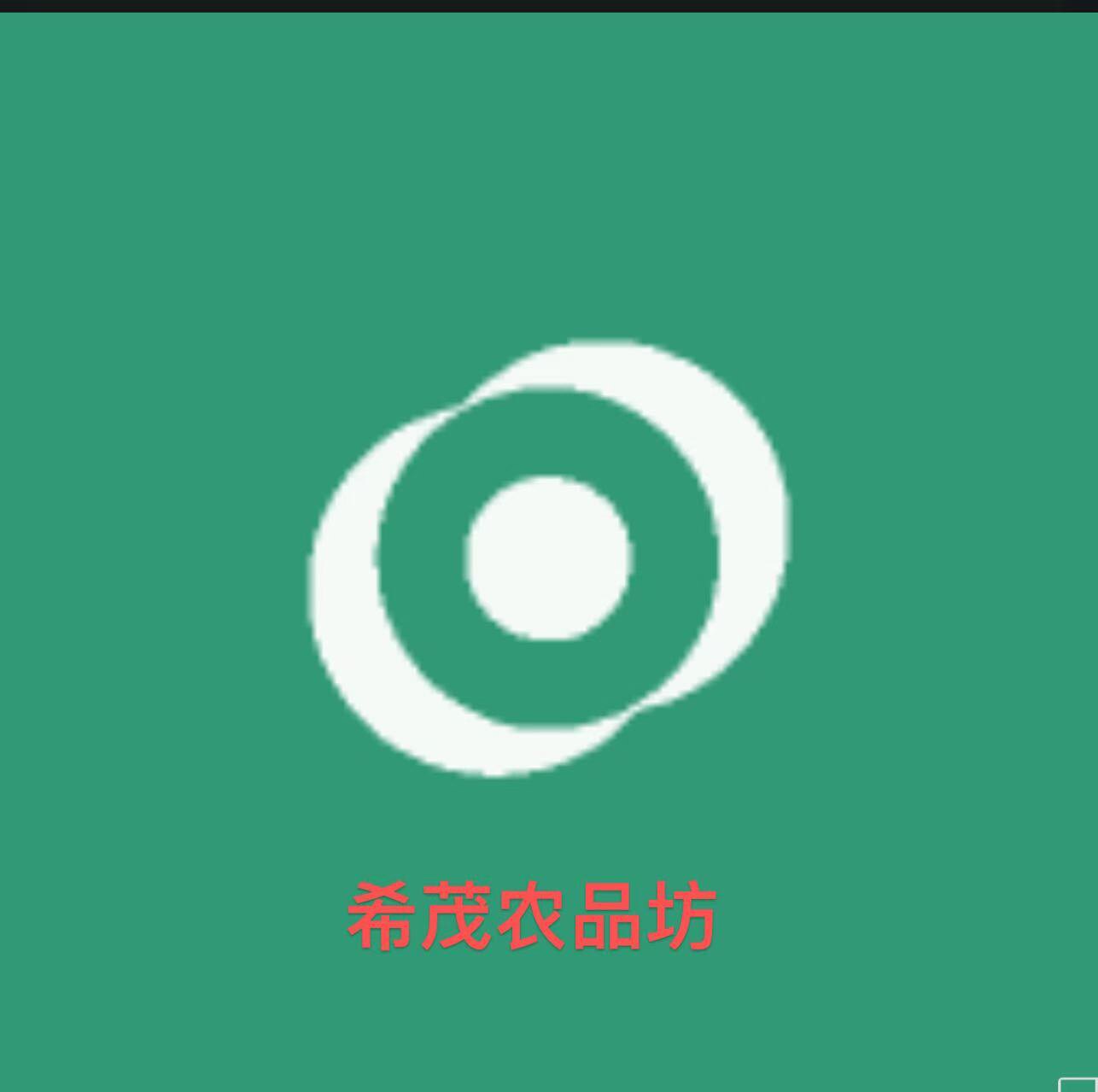 希茂农产品的LOGO