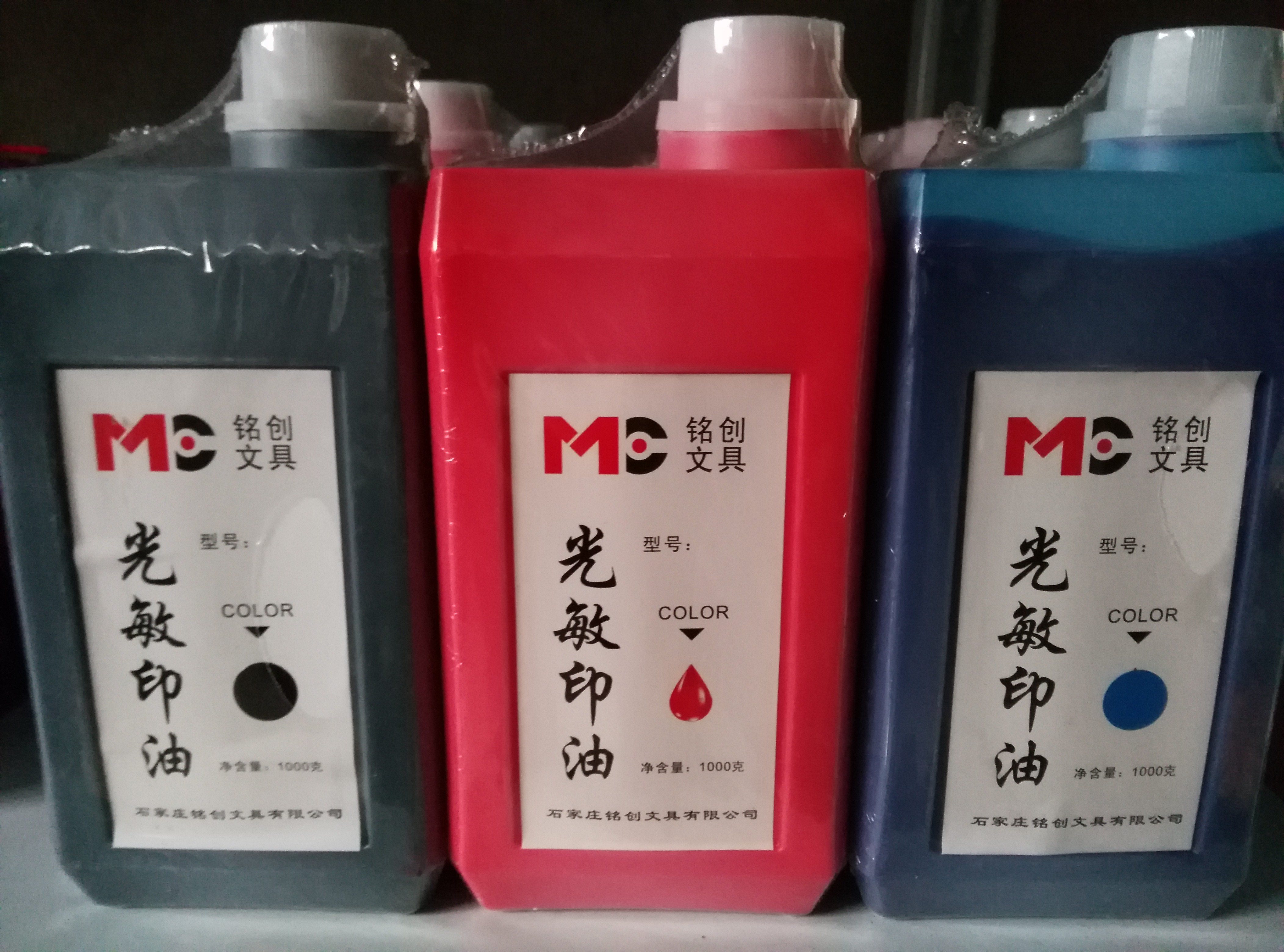 Name-creation photosensitive print Oil one kg seal material Wholesale 1000 ml photosensitive