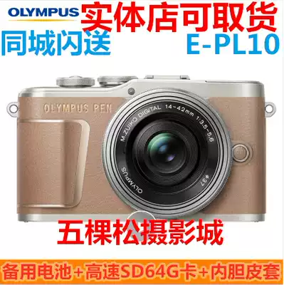 Olympus PEN E-PL10 micro monocular camera EPL10 beauty 14-42ez single electric epl10 women portable camera