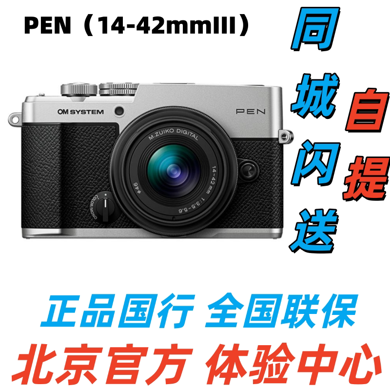 Olympus Om-Pen Pen Is Lightweight, Portable, Retro, Suitable for Travel, Family, Students, and Beauty Ai Mirrorless Camera Olympus Om-Pen Pen Is Lightweight, Portable, Retro, Suitable for Travel, Family, Students, and Beauty Ai Mirrorless Camera