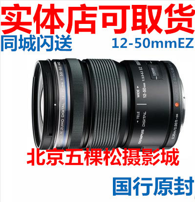 OLYMPUS ED 12-50mm f 3 5-6 3 EZ motorized zoom lens