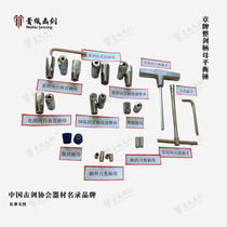 Zhang Pai Sabre Handle Mother Foil Epee Hexagonal Handle Mother Straight Handle Mother Balance Hammer (Not Only Sold) A Zhang Z