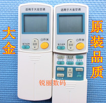 Original quality Daikin Air Conditioner remote control for ARC433A31 433A83 A82 A17 A78