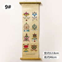 № 9-Auspicioless Babao