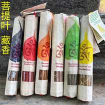 Nepal Organic Bodhi Leaf Herbal Line Fragrant Buddha Himalayan Tibetan Aromatherapy incense 3 PCs