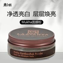 Nepal LAAVANYA High-end Freckle Bright Skin Mask Powder Deep Cleaning Sensitive Muscle Plant Extraction 50g