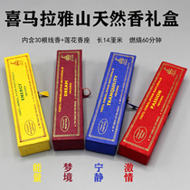 Nepal Himalayas natural Tibetan incense gift box contains lotus wood incense