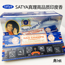 Indian incense truth satya nag champa Saibaba Golden incense wood incense stick incense natural transuretic meditation