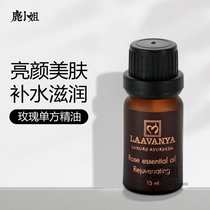 Nepal LAAVANYA High-end Skin Care Rose Single Oil 12ml