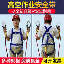 European double hook five-point seat belt high altitude outdoor anti-fall electrician air conditioning installation high altitude safety rope set