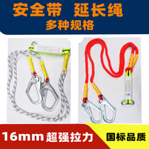 Outdoor aerial work air conditioning installation safety rope electrician rope anti-fall suit safety rope rescue extension rope