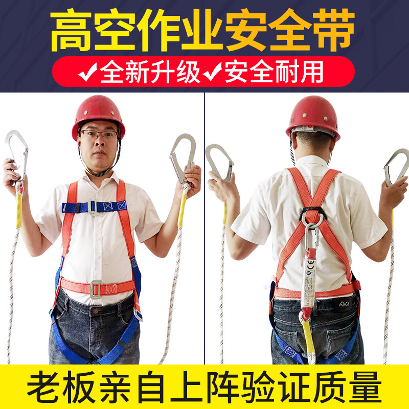 Five-point safety belt anti-fall wear-resistant high-altitude operation outdoor safety rope set electrician air conditioning installation special
