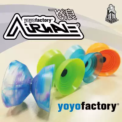 American YYF Flight 2019 Airwave Yo-yo 4A Yo-yo ball 4ayoyo offline fancy professional