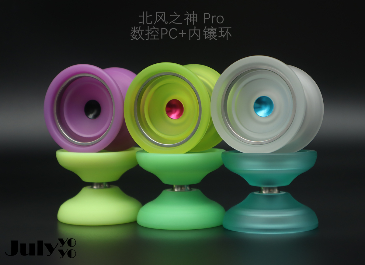Imperial Yoyo North Wind PRO 3rd Generation Stainless Steel Inner Ring Yoyo Professional Practice Yoyo