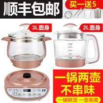Honghui health pot household multi-function large capacity 3 liters 2 liters lL one fully automatic boiling kettle 2021 New