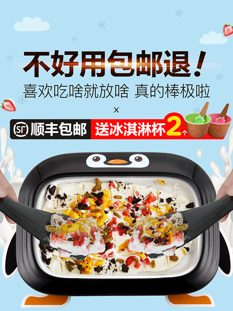(✅Bao Shunfeng)Net red fried yogurt machine Household small children fried ice machine Ice plate homemade plug-in