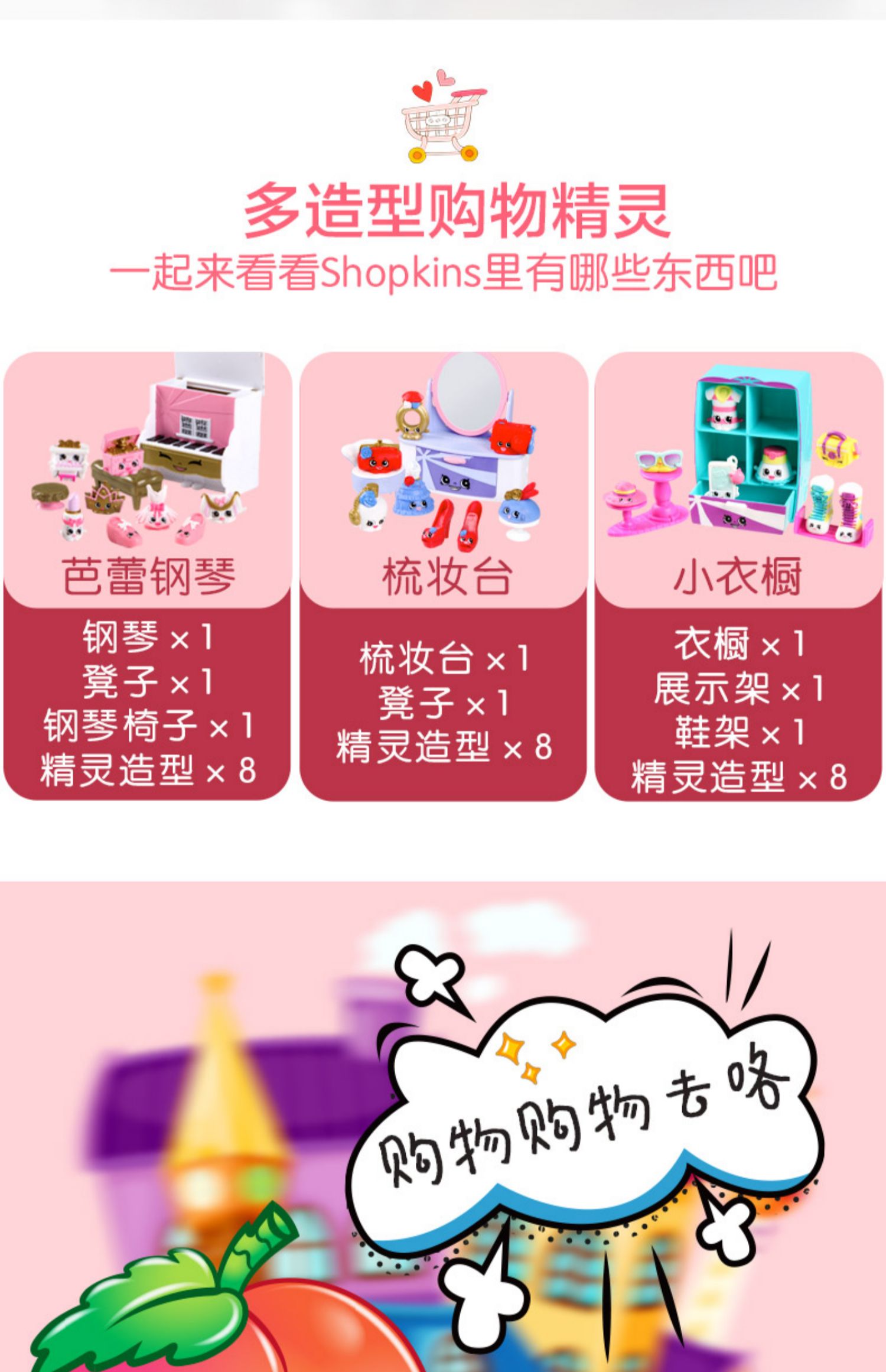 Shopkins Season3 Mua sắm Kem Elf Bộ đồ chơi cho trẻ em Đồ chơi nhà cô gái - Đồ chơi gia đình đồ chơi câu cá