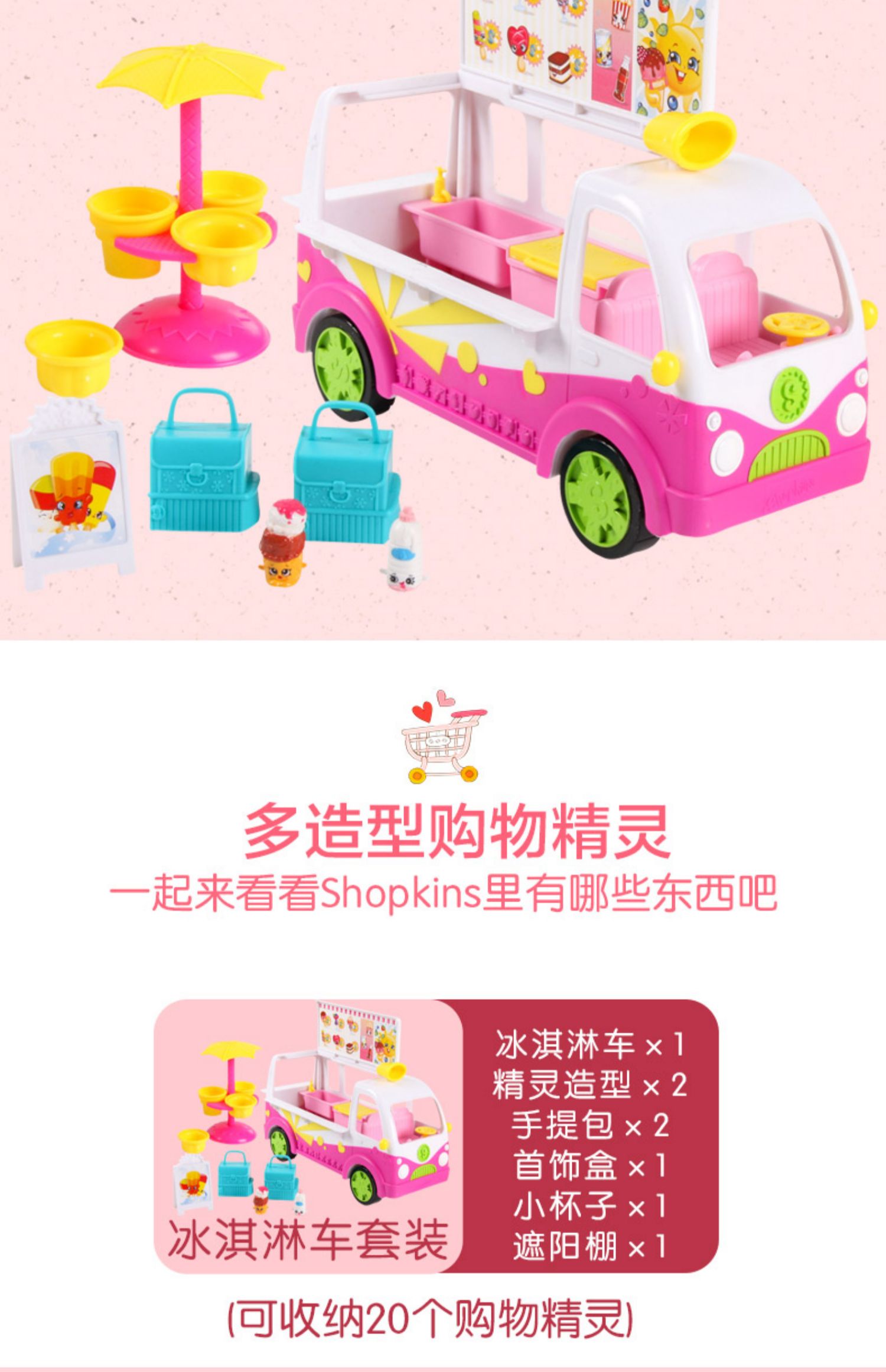 Shopkins Season3 Mua sắm Kem Elf Bộ đồ chơi cho trẻ em Đồ chơi nhà cô gái - Đồ chơi gia đình đồ chơi câu cá