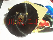 The HSS high speed steel white steel saw blade 150 160 180 200 220*1 2 1 5 60 teeth 72 teeth 108 teeth
