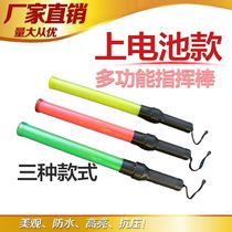 54CM traffic baton Fire emergency evacuation lighting LED luminous flash stick Concert handheld fluorescent stick